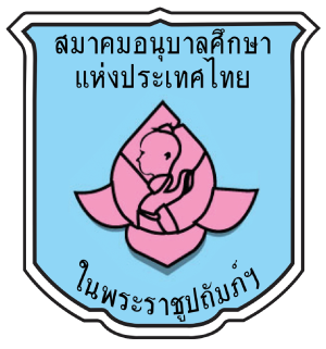 ศูนย์พัฒนาเด็กเล็กเทศบาลเมืองร้อยเอ็ด